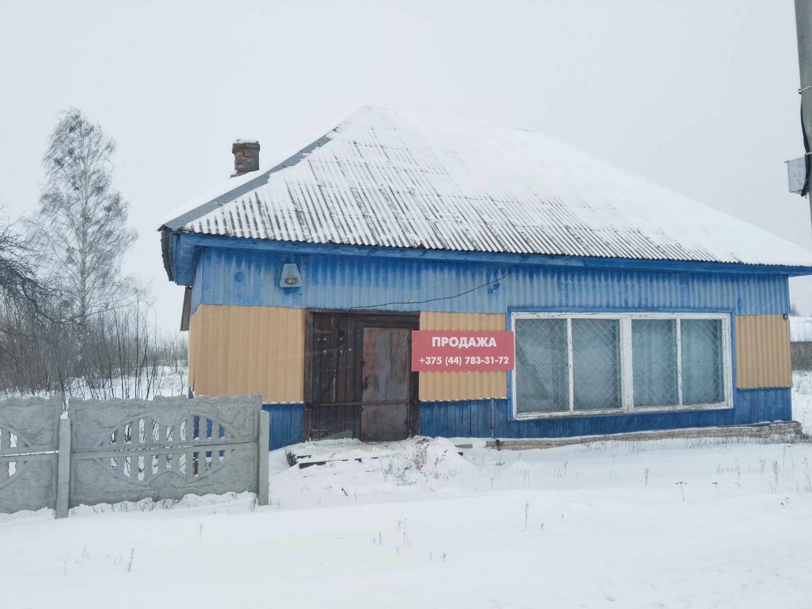 Магазин №60 д. Заболотье