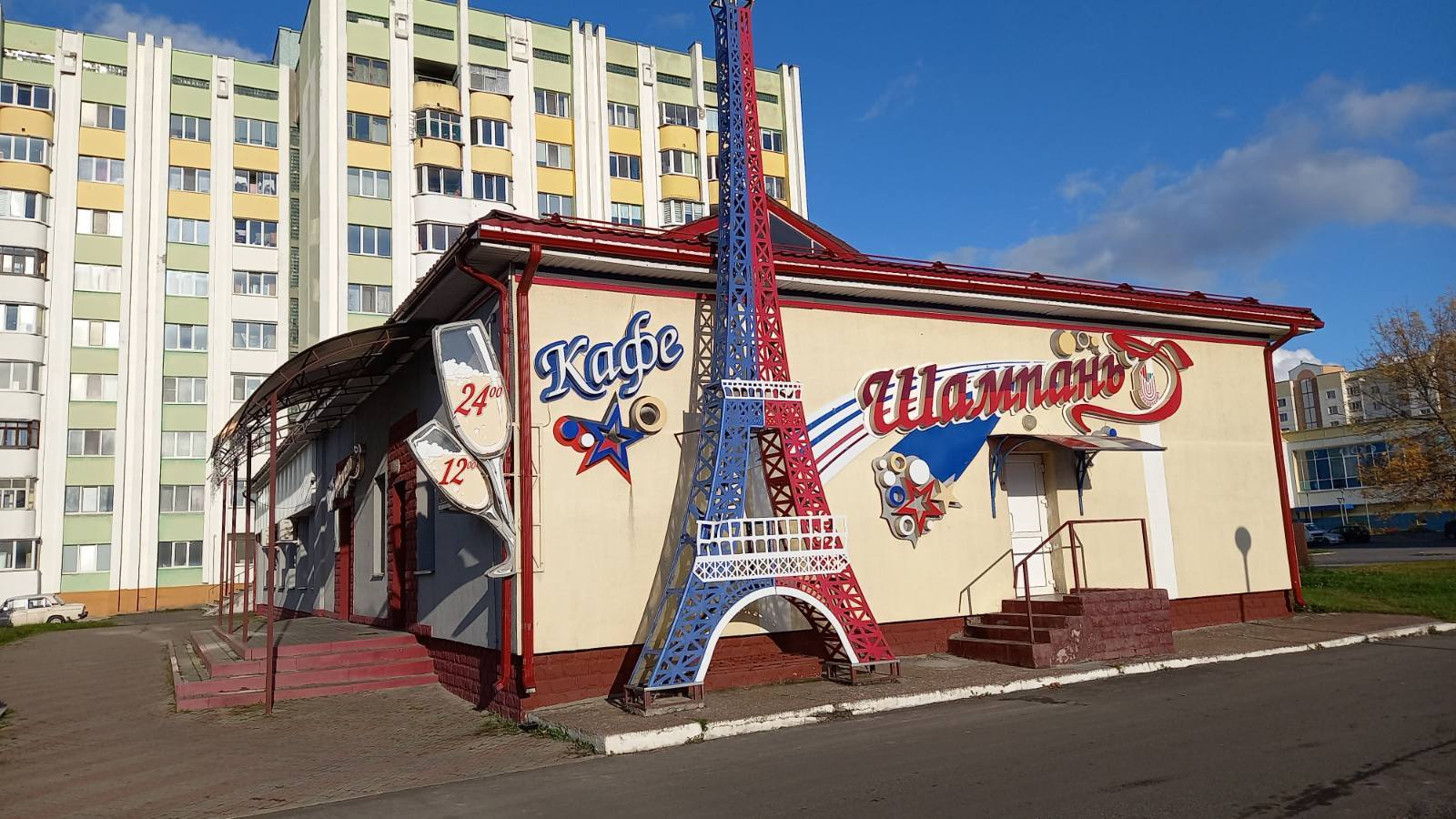 Кафе